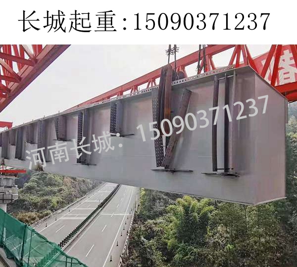 200T自平衡架桥机 200T自平衡架桥机