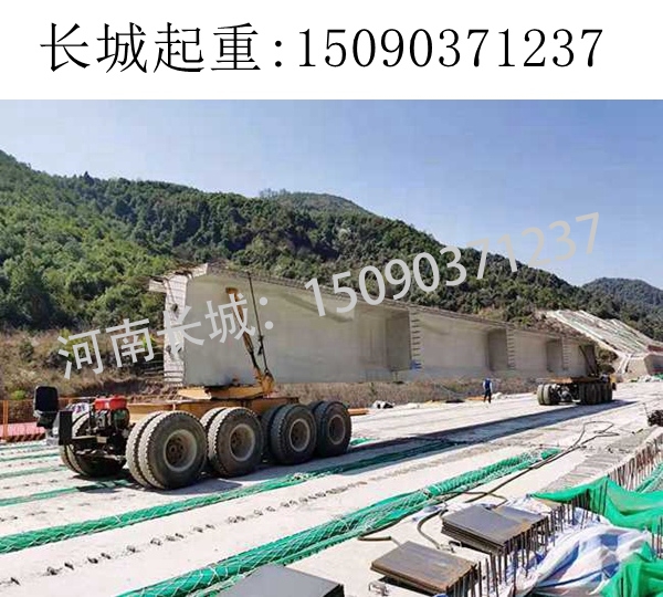 桥梁用运梁车 桥梁用运梁车