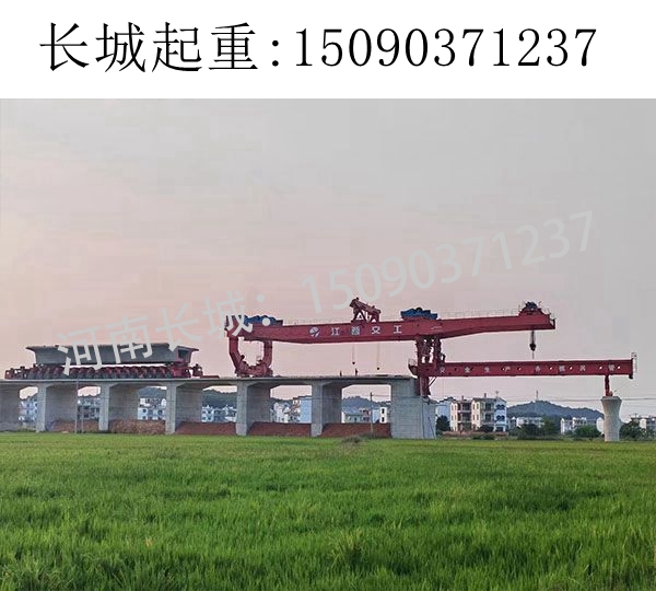 南昌900吨架桥机 南昌900吨架桥机