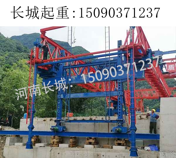 半导梁架桥机 半导梁架桥机