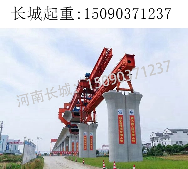 北京900吨架桥机