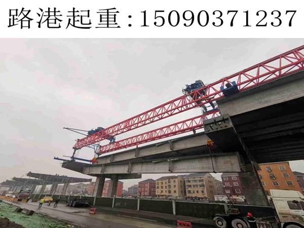 杭州200吨架桥机高低跨架梁