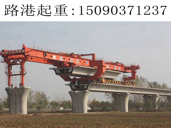 怀化900吨高铁架桥机