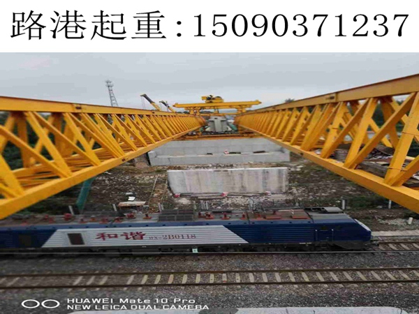 江苏常州180吨架桥机跨铁路线