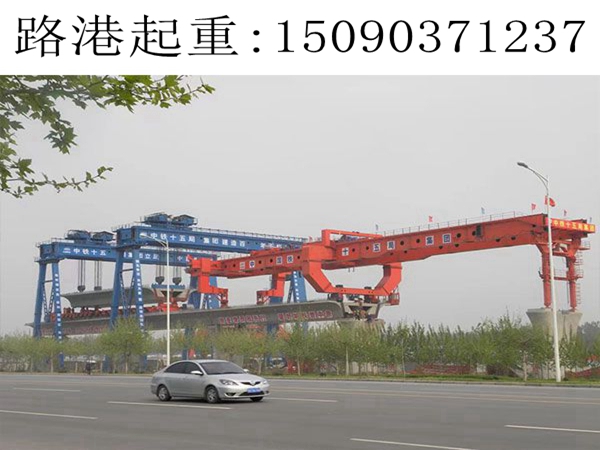 昆明900吨架桥机