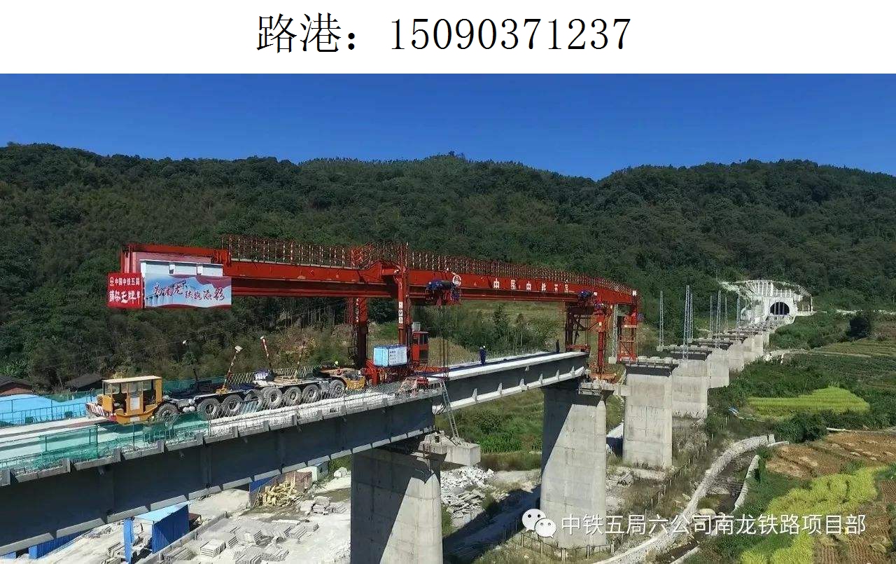 1237路港架桥机212