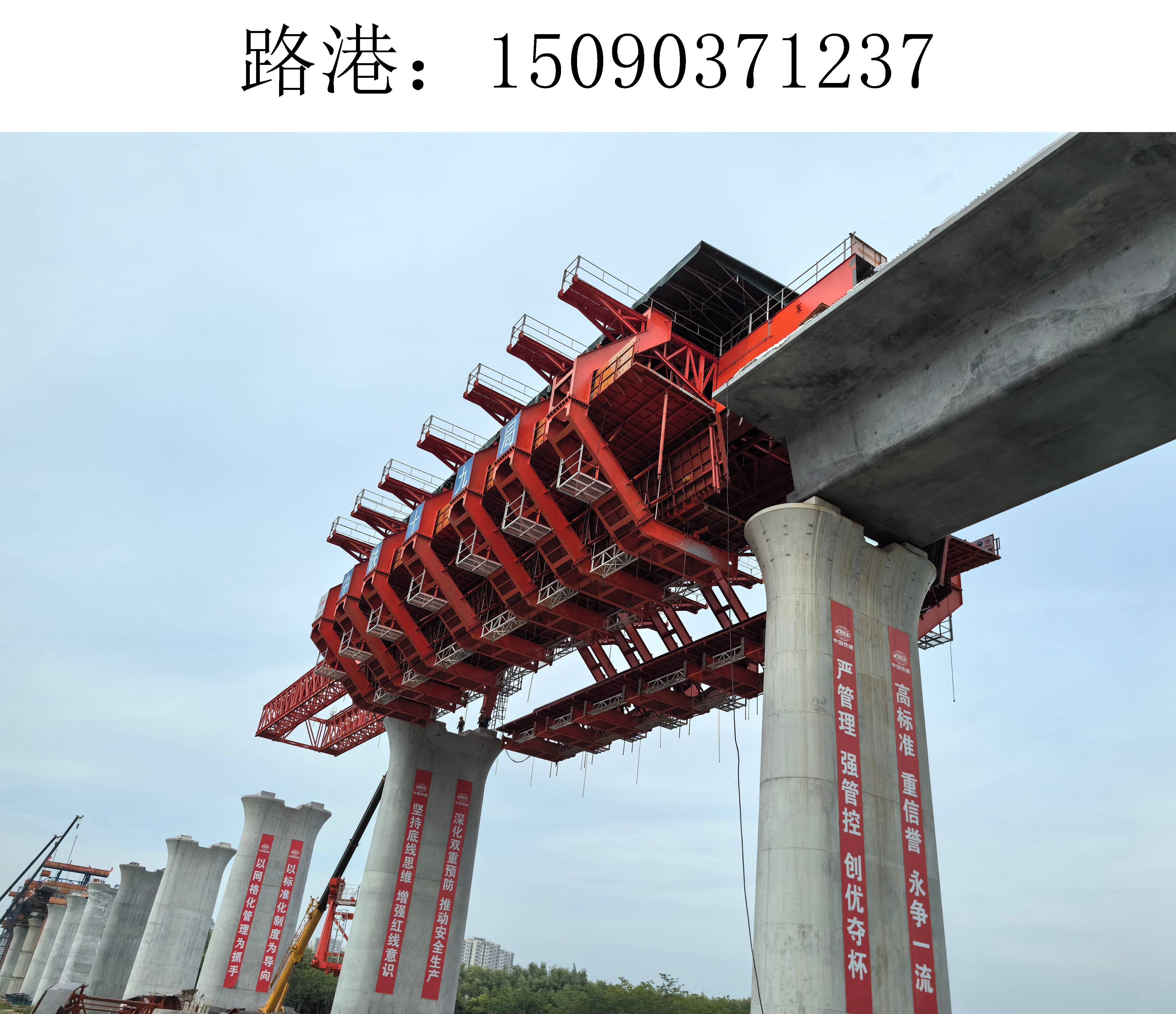 1237路港移动模架(4)