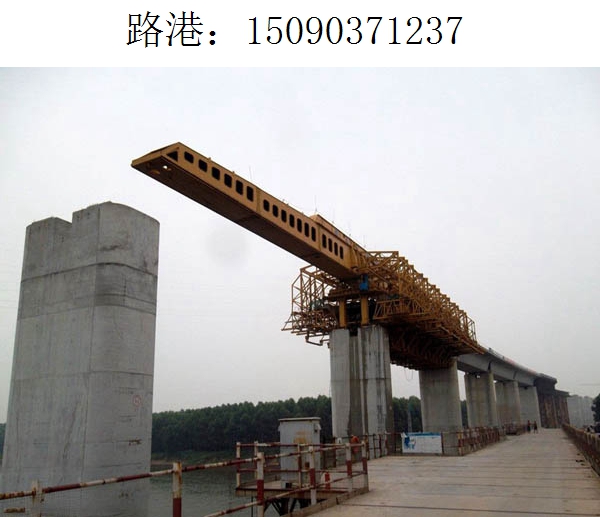 1237路港移动模架(235)