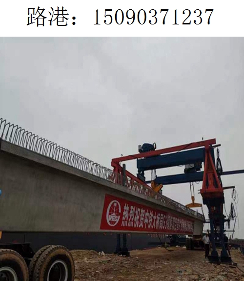 1237路港架桥机436