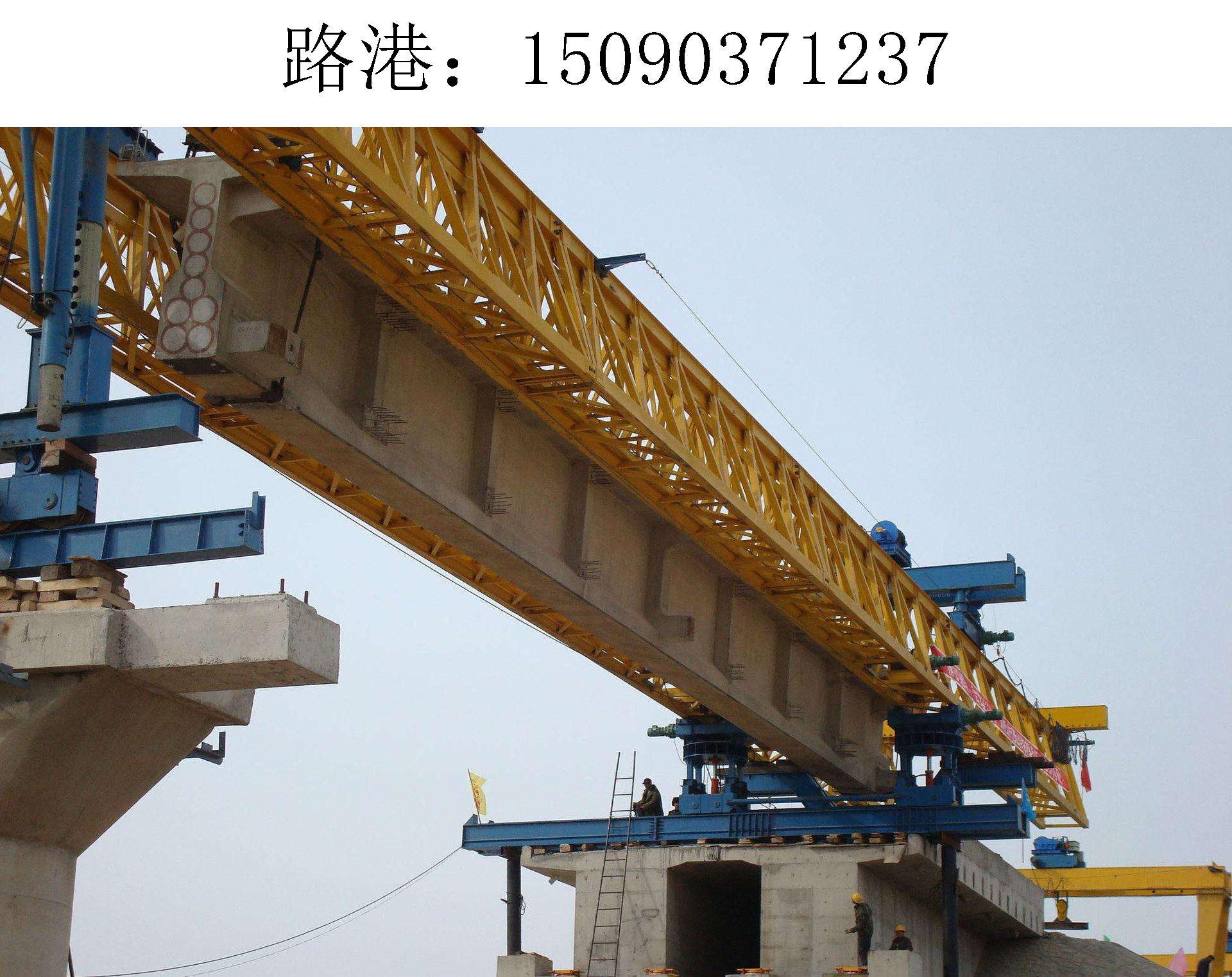 1237路港架桥机209