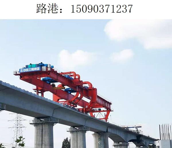 1237路港架桥机004