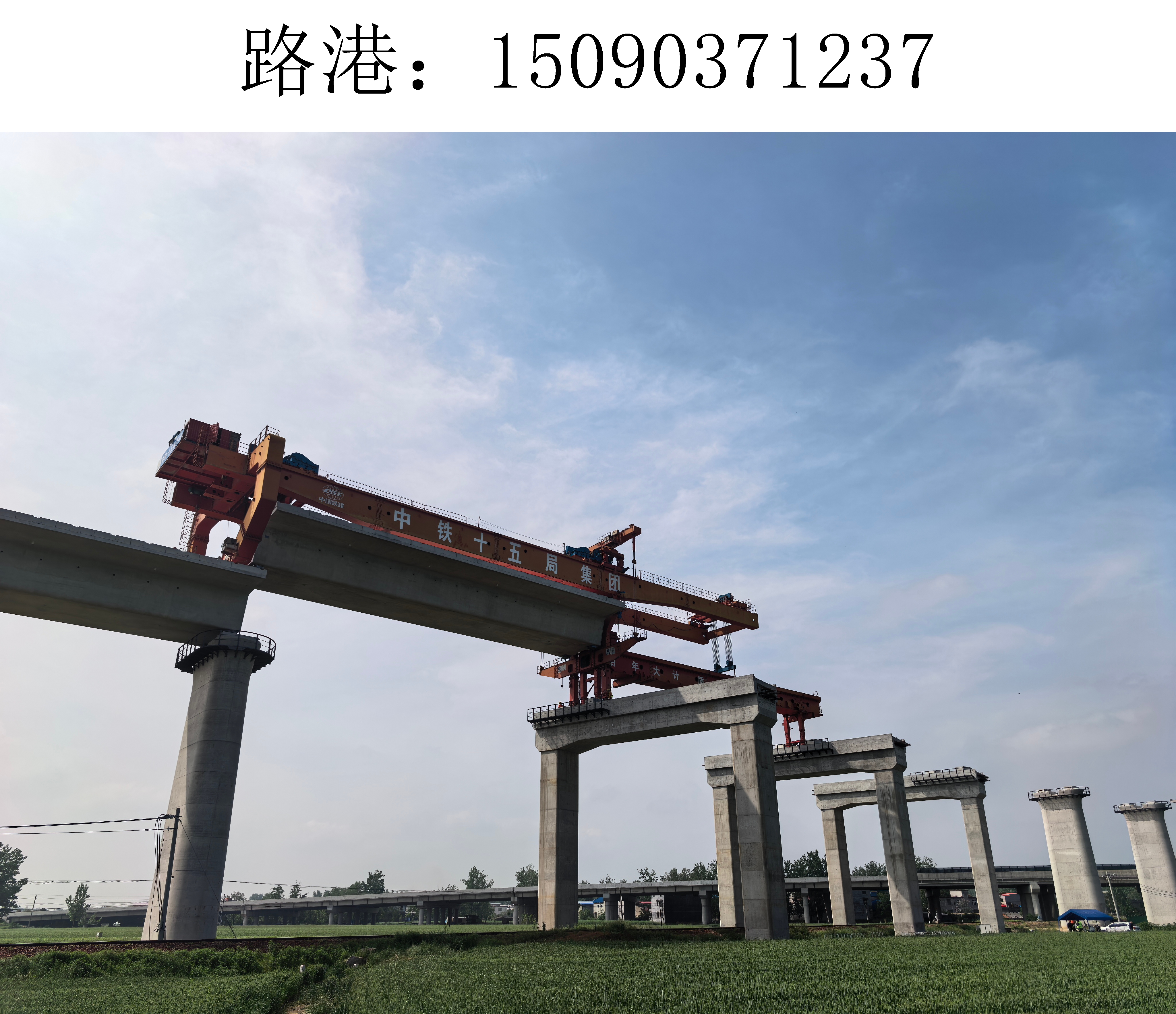 路港架桥机10 路港架桥机10