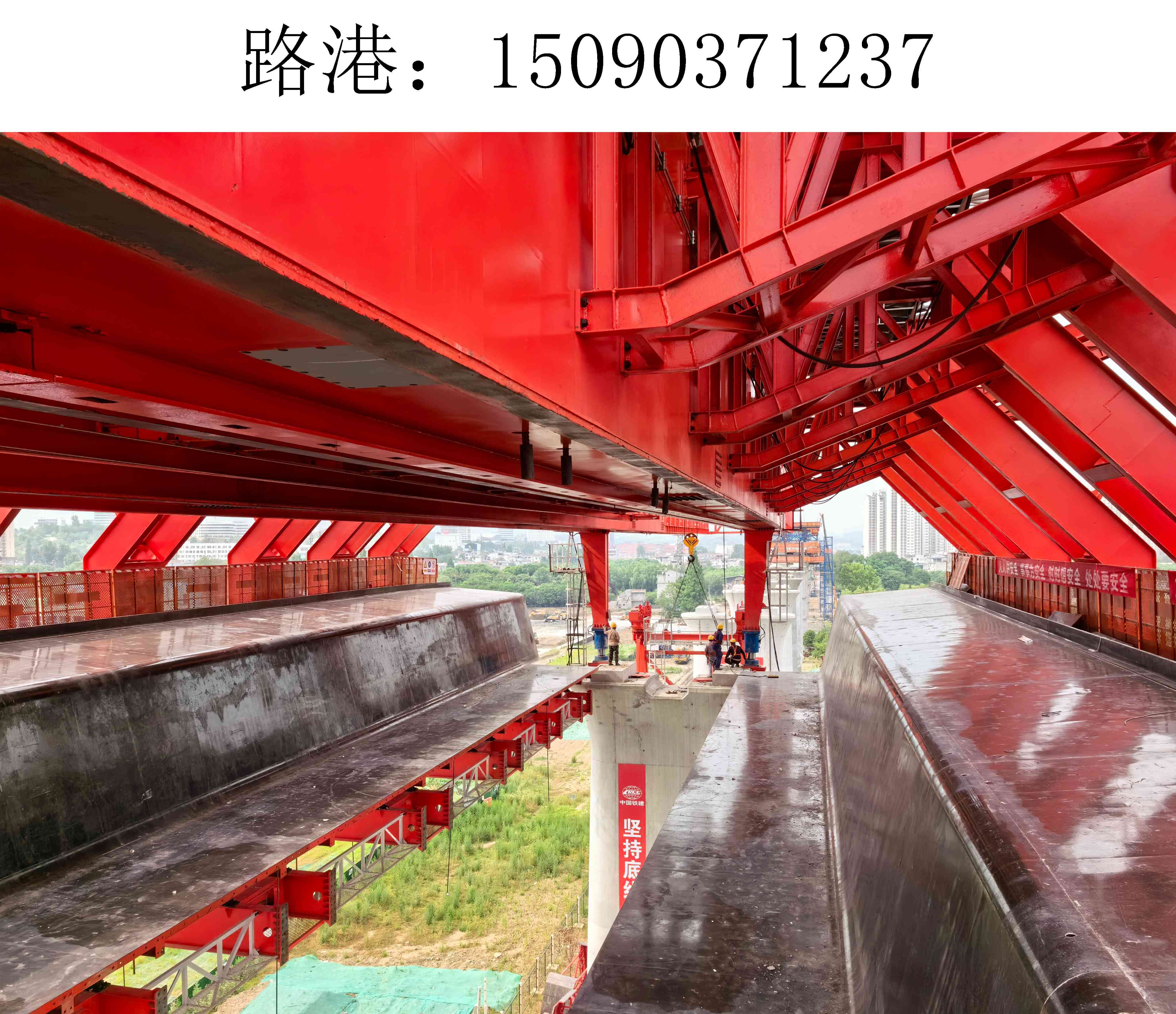 1237路港移动模架(271)